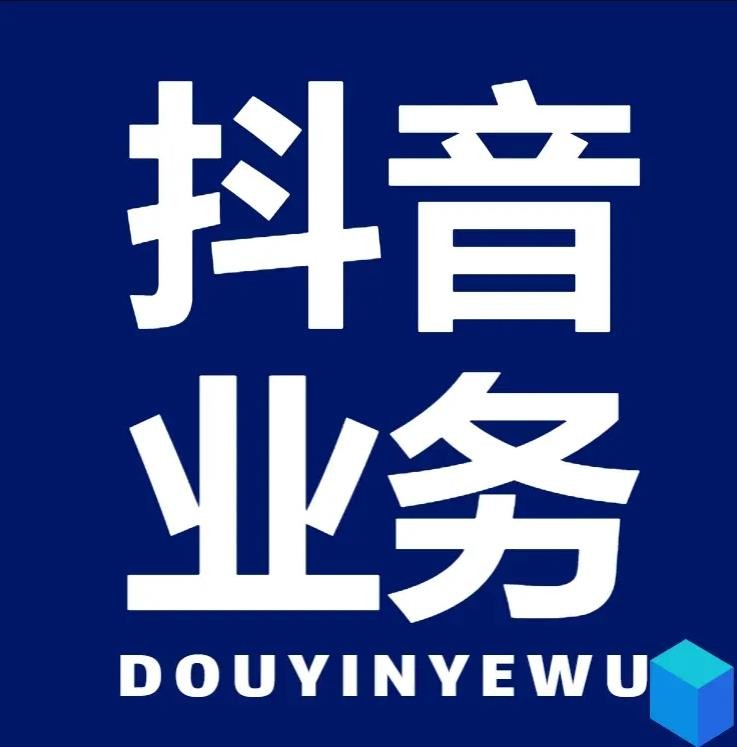 DY24H自助下单商城